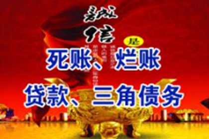 债务追收机构常用的讨债策略与技巧