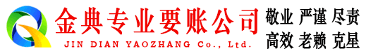 镇平清债公司